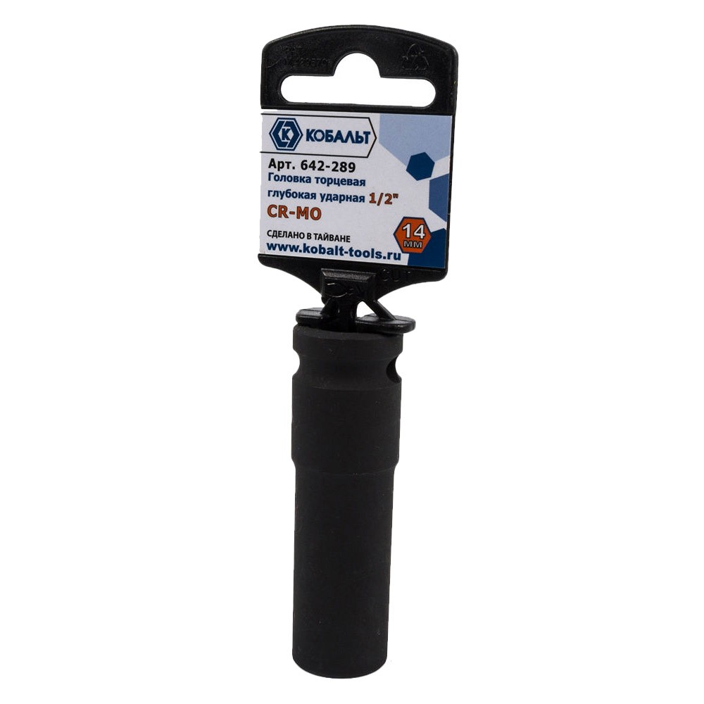 Головка торцевая Кобальт 1/2" 14мм глубокая ударная (642-289)