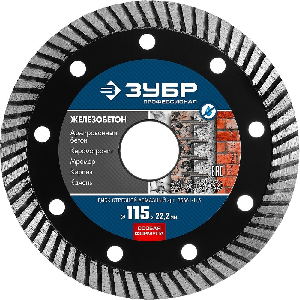 ЗУБР Железобетон, 115 мм, (22.2 мм, 10 х 2.4 мм), сегментированный алмазный диск, Профессионал (36661-115)