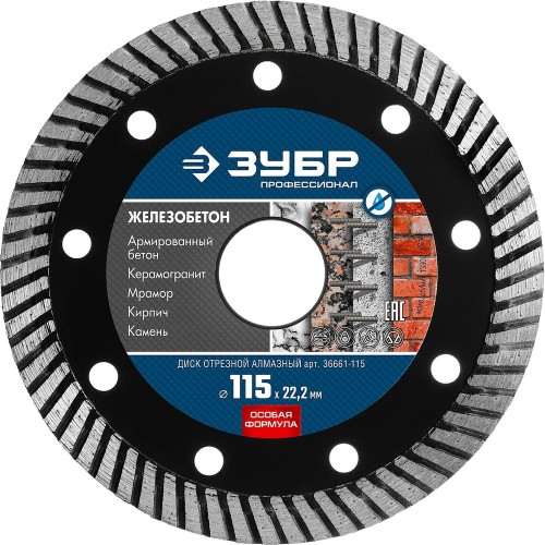 ЗУБР Железобетон, 115 мм, (22.2 мм, 10 х 2.4 мм), сегментированный алмазный диск, Профессионал (36661-115)