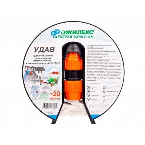 Удлинитель шланга Джилекс Удав 51х51 20м