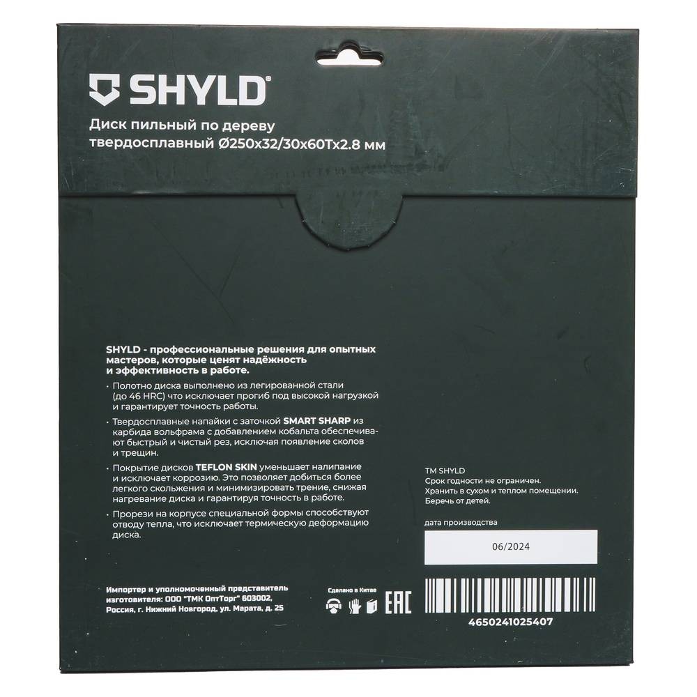Диск пильный по дереву SHYLD 250х32/30мм 60Т (20250)