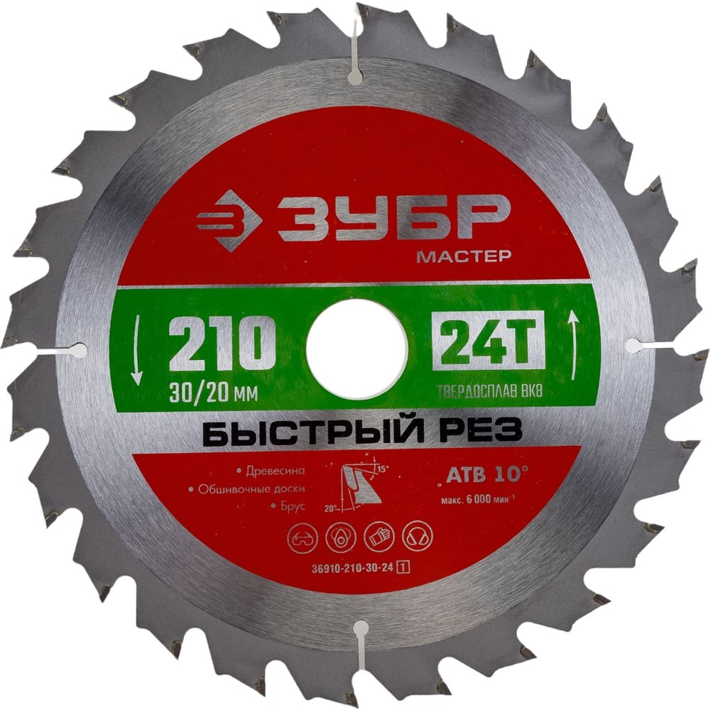 ЗУБР Быстрый рез, 210 x 30/20 мм, 24Т, пильный диск по дереву (36910-210-30-24)
