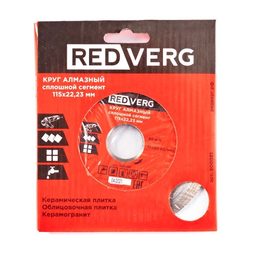 Диск алмазный по керамограниту и керамике REDVERG 115х22.2мм (900081)