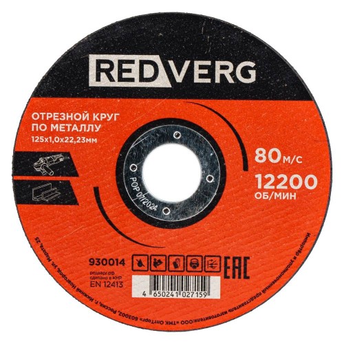 Круг отрезной по металлу REDVERG 125х1х22.2мм (930014)