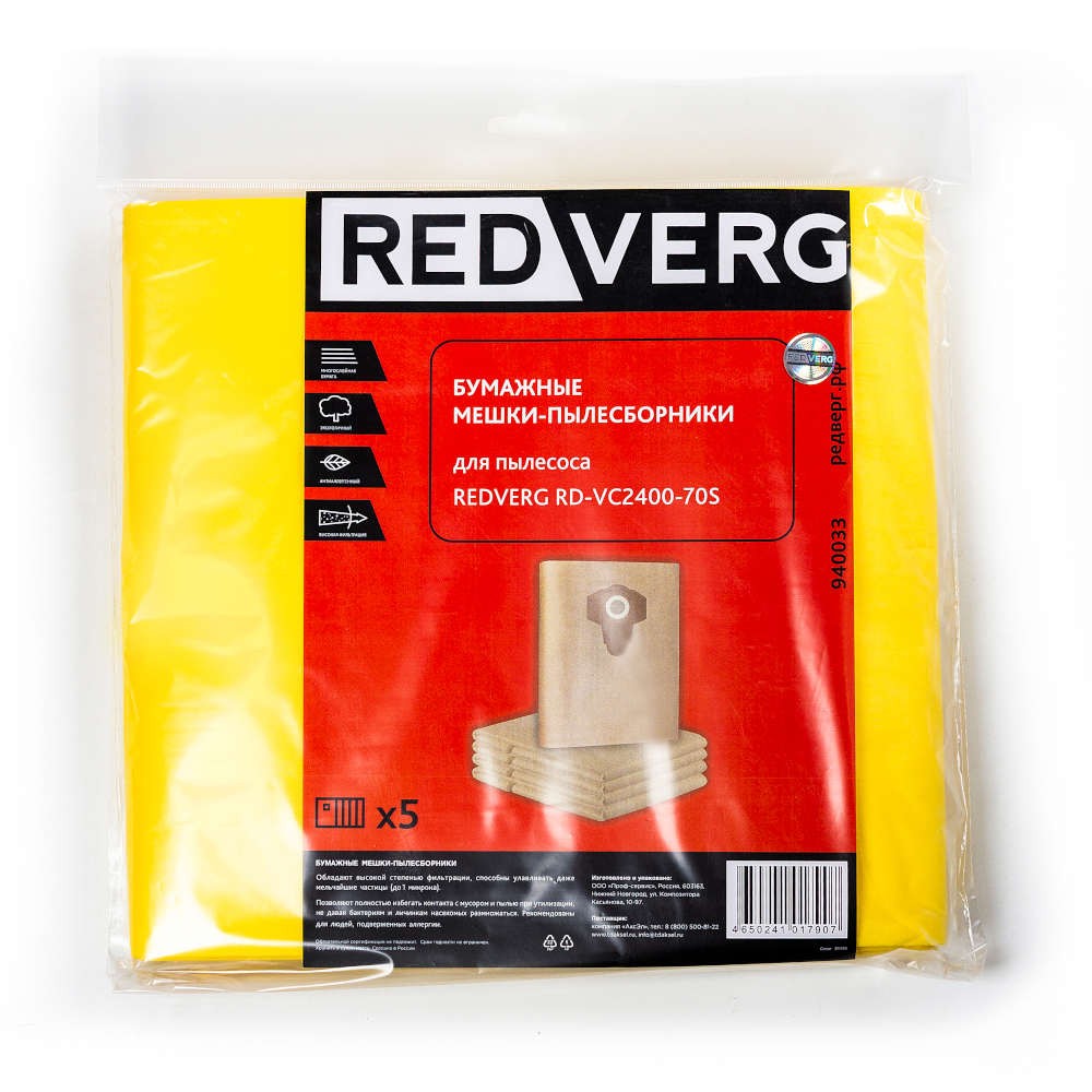 Мешок-пылесборник бумажный REDVERG RD-VC2400-70S 5шт