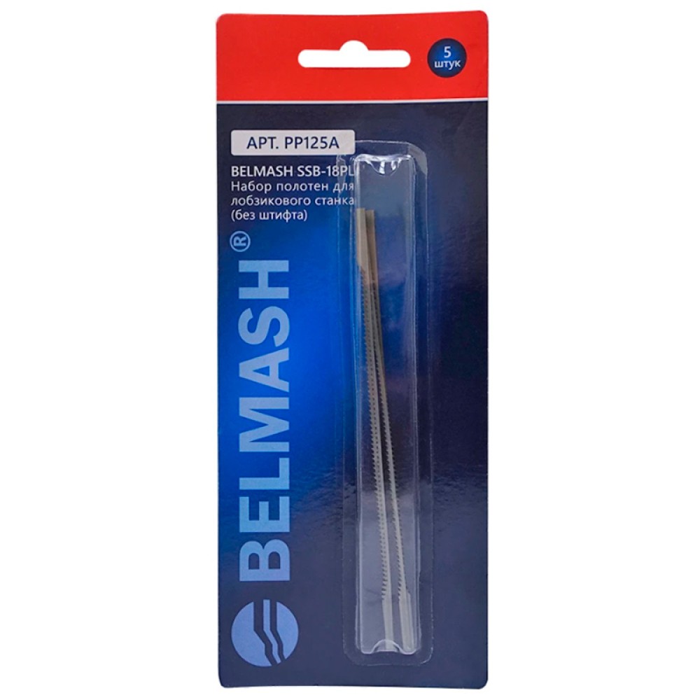 Ножи для станков БЕЛМАШ SSB-15P 133мм 5шт