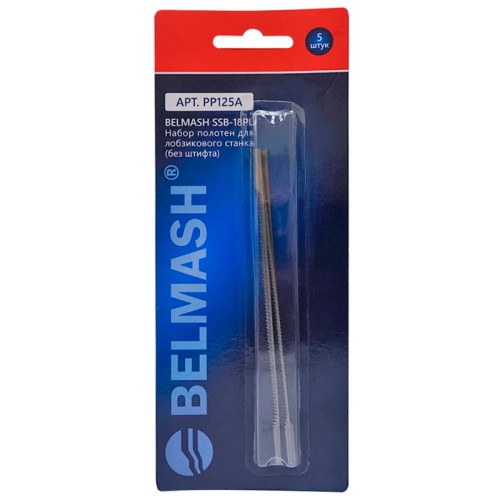 Ножи для станков БЕЛМАШ SSB-15P 133мм 5шт