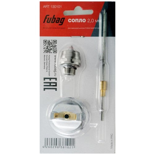 Сопло Fubag для MASTER G600 2мм