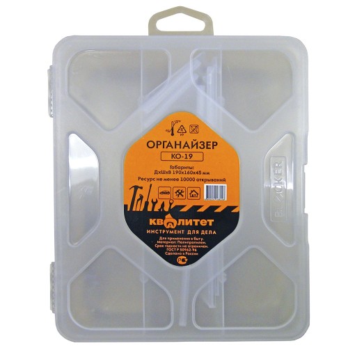 Органайзер Квалитет КО-19