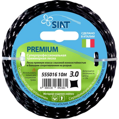 Леска для триммера SIAT Premium 3 мм/10м, крученый квадрат